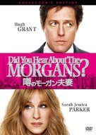 Did You Hear About the Morgans? - Japanese Movie Cover (xs thumbnail)