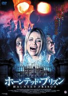 Hold Your Breath - Japanese DVD movie cover (xs thumbnail)