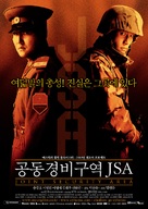 Gongdong gyeongbi guyeok JSA - South Korean Movie Poster (xs thumbnail)