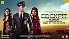 Cockpit - Indian Movie Poster (xs thumbnail)