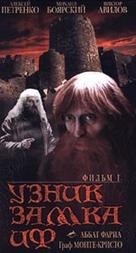 &quot;Uznik zamka If&quot; - Russian Movie Cover (xs thumbnail)
