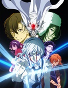 Bungou Stray Dogs: Dead Apple -  Key art (xs thumbnail)