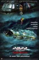 2022 Tsunami - Thai Movie Poster (xs thumbnail)