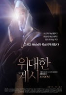 Vision - Aus dem Leben der Hildegard von Bingen - South Korean Movie Poster (xs thumbnail)