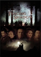 Zhui ying - Hong Kong poster (xs thumbnail)