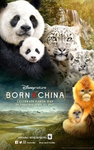 Born in China - Movie Poster (xs thumbnail)