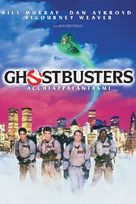 Ghostbusters - Italian Movie Cover (xs thumbnail)