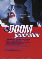The Doom Generation - Japanese Movie Poster (xs thumbnail)