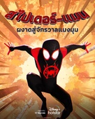 Spider-Man: Into the Spider-Verse - Thai Movie Poster (xs thumbnail)