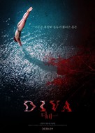 Diba - South Korean Movie Poster (xs thumbnail)