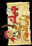 &quot;Jake and the Never Land Pirates&quot; - Libyan Logo (xs thumbnail)