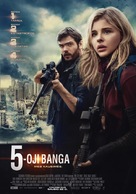 The 5th Wave - Lithuanian Movie Poster (xs thumbnail)