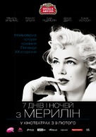 My Week with Marilyn - Ukrainian Movie Poster (xs thumbnail)