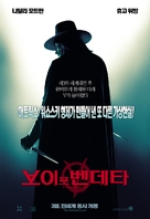 V for Vendetta - South Korean Movie Poster (xs thumbnail)