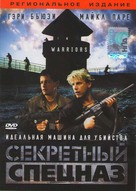 Warriors - Russian Movie Cover (xs thumbnail)