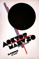Dr. Mabuse, der Spieler - Ein Bild der Zeit - Russian Movie Poster (xs thumbnail)
