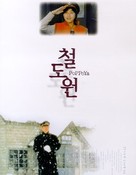 Poppoya - South Korean poster (xs thumbnail)