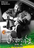 Aakasa Ramanna - Indian Movie Poster (xs thumbnail)