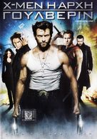 X-Men Origins: Wolverine - Greek Movie Cover (xs thumbnail)