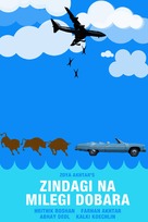 Zindagi Na Milegi Dobara - Indian Movie Cover (xs thumbnail)