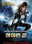 Aian G&acirc;ru - South Korean Movie Poster (xs thumbnail)