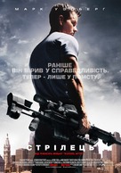 Shooter - Ukrainian Movie Poster (xs thumbnail)