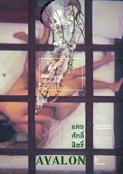 Avalon - Thai Movie Poster (xs thumbnail)