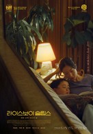 Riceboy Sleeps - South Korean Movie Poster (xs thumbnail)