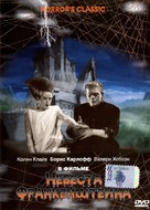 Bride of Frankenstein - Russian Movie Cover (xs thumbnail)