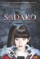 Sadako - Philippine Movie Poster (xs thumbnail)
