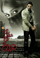 Nenu Naa Rakshasi - Indian Movie Poster (xs thumbnail)