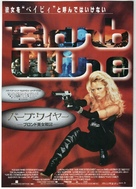 Barb Wire - Japanese Movie Poster (xs thumbnail)