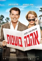 The Love Punch - Israeli Movie Poster (xs thumbnail)
