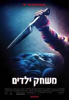 Child&#039;s Play - Israeli Movie Poster (xs thumbnail)