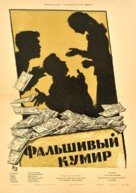 Zle pare - Russian Movie Poster (xs thumbnail)