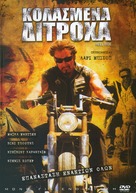 Hell Ride - Greek DVD movie cover (xs thumbnail)