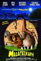 Madagascar - Greek Movie Poster (xs thumbnail)