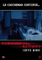 Paran&ocirc;maru akutibiti: Dai-2-sh&ocirc; - Tokyo Night - French DVD movie cover (xs thumbnail)
