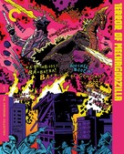Mekagojira no gyakushu - Blu-Ray movie cover (xs thumbnail)