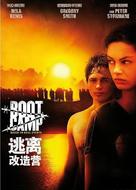 Boot Camp - Hong Kong DVD movie cover (xs thumbnail)