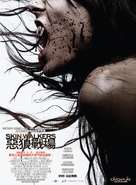 Skinwalkers - Taiwanese Movie Poster (xs thumbnail)