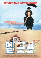 El topo - South Korean Movie Poster (xs thumbnail)