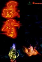 Fung wan: Hung ba tin ha - Thai Movie Poster (xs thumbnail)
