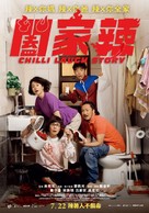 He jia la - Taiwanese Movie Poster (xs thumbnail)