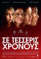 Orpheline - Greek Movie Poster (xs thumbnail)