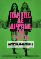 Vampire Academy - Greek Movie Poster (xs thumbnail)