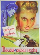 Paren iz nashego goroda - Romanian Movie Poster (xs thumbnail)