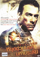 Derailed - Thai DVD movie cover (xs thumbnail)