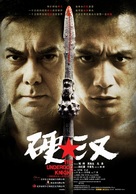 Ying han - Chinese Movie Poster (xs thumbnail)