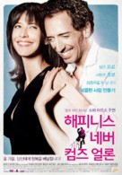 Un bonheur n&#039;arrive jamais seul - South Korean Movie Poster (xs thumbnail)
